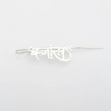 925 SILVER BANJARAN EARRINGS