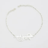 Shatrani Anklet (925 SILVER)